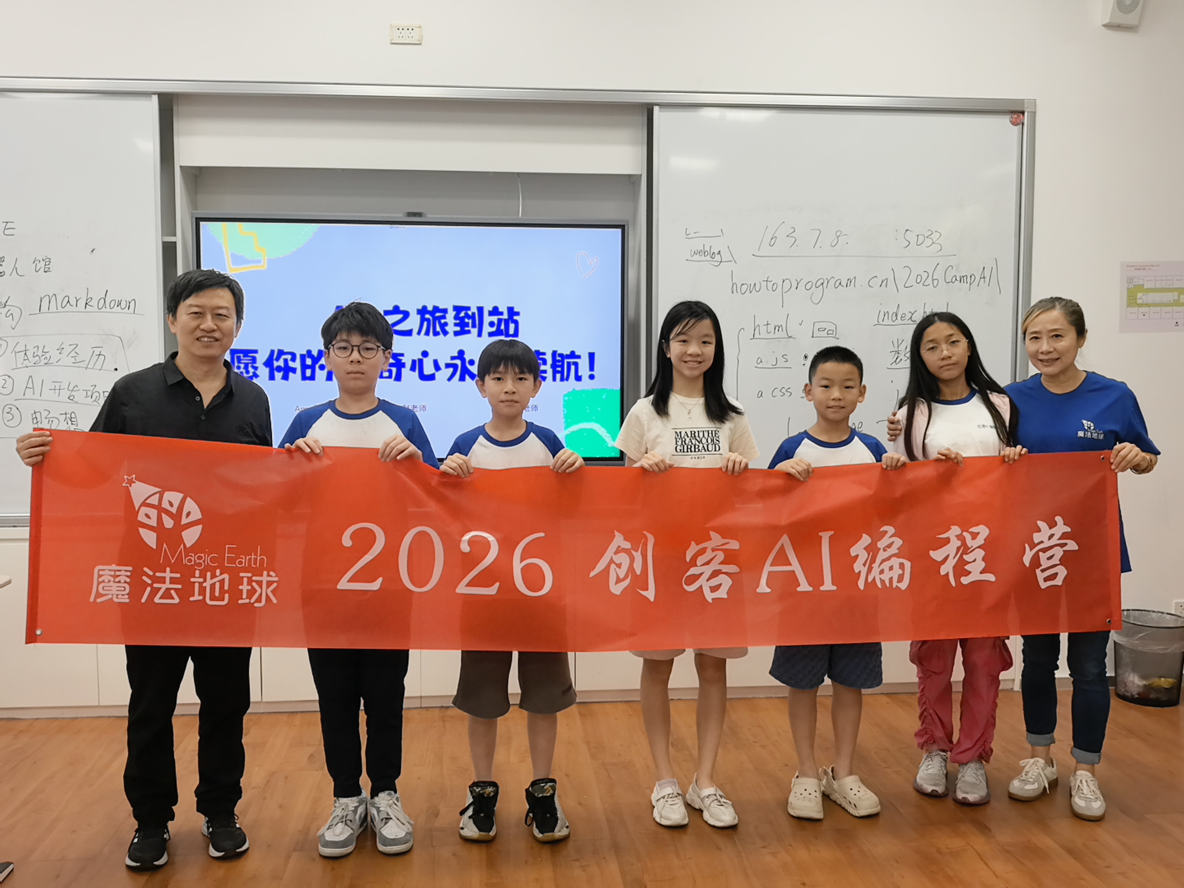 下午结营汇报
